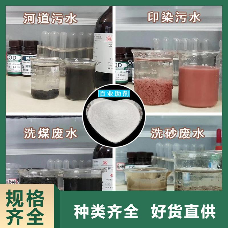 洗煤水用聚丙烯酰胺施工
