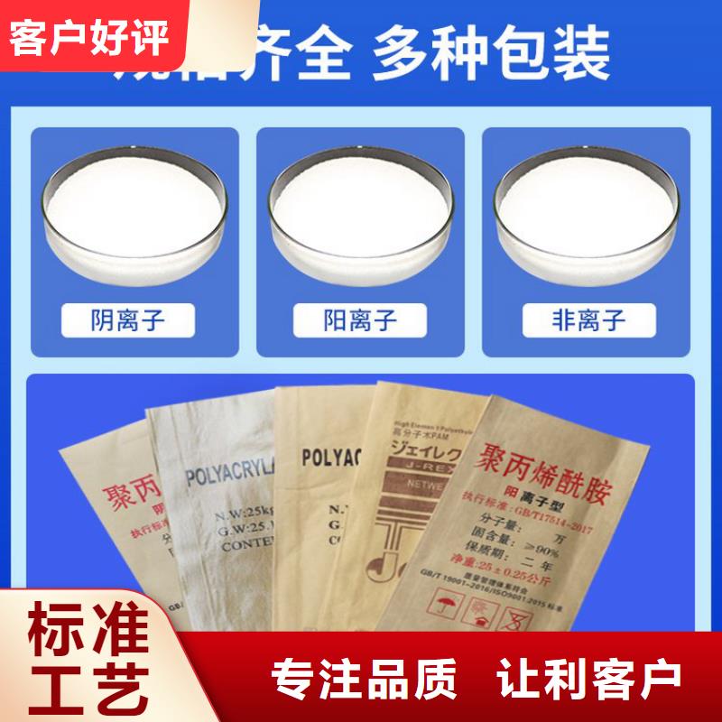 聚丙烯酰胺泥浆质量好价格优