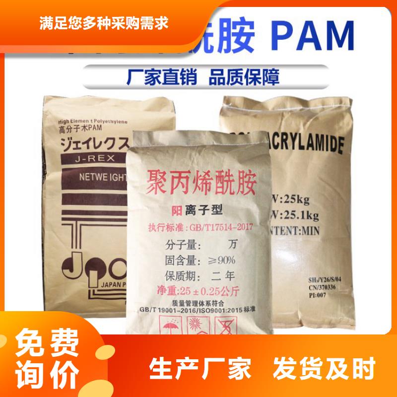 污水处理用聚合氯化铝现货直供