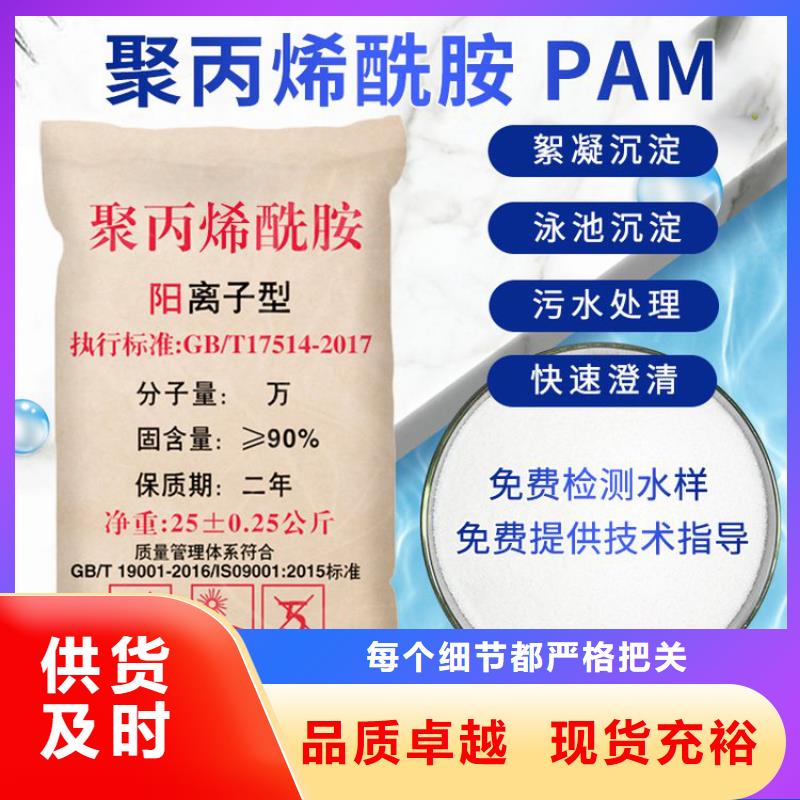 厂家供应聚丙烯酰胺实力厂家