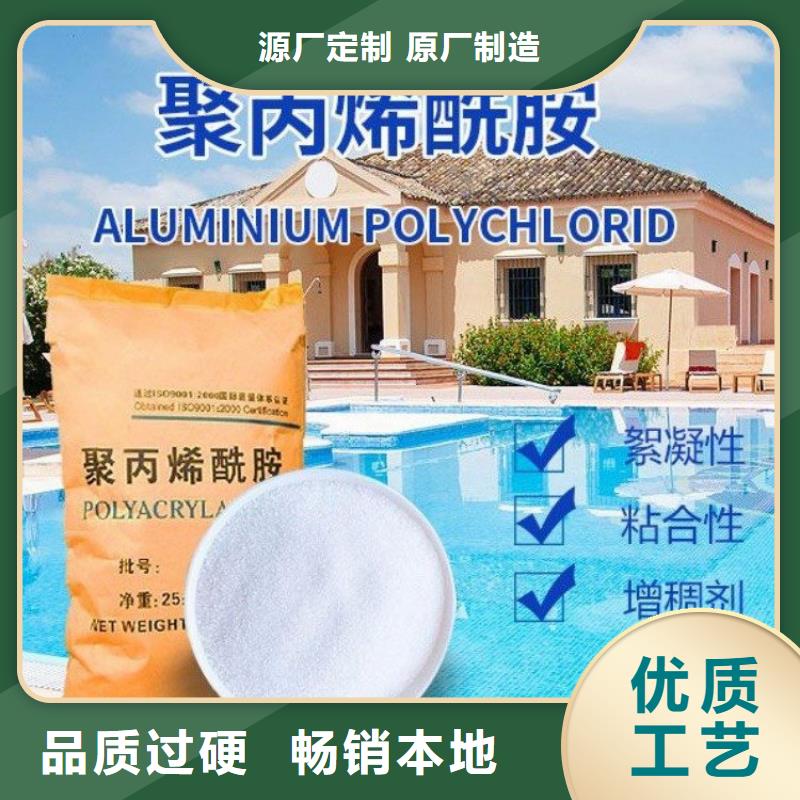 厂家供应聚丙烯酰胺实力厂家