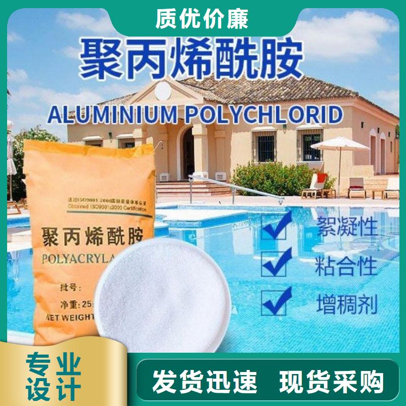 净水聚丙烯酰胺专业定制