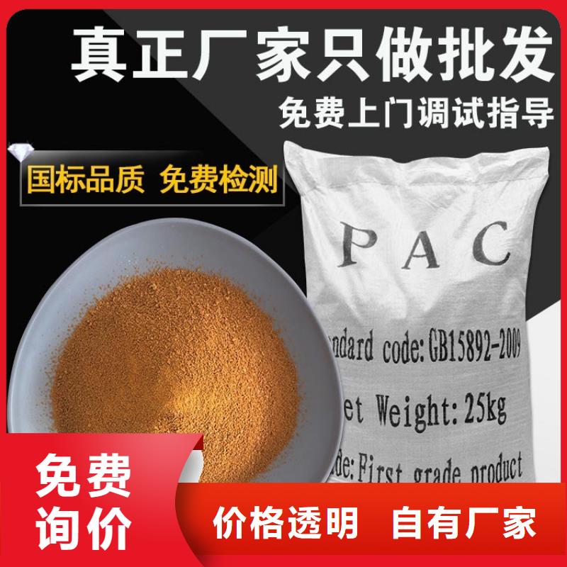 聚合硫酸铁液体公司