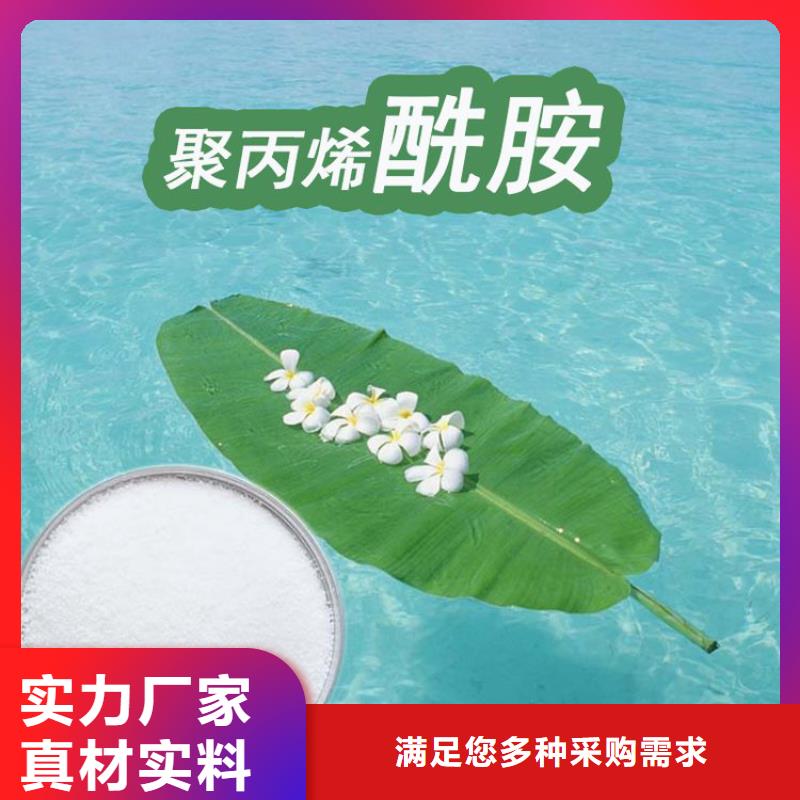 工业废水聚丙烯酰胺为您服务