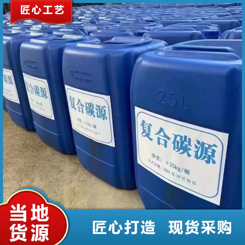 复合碳源免费拿样型号全