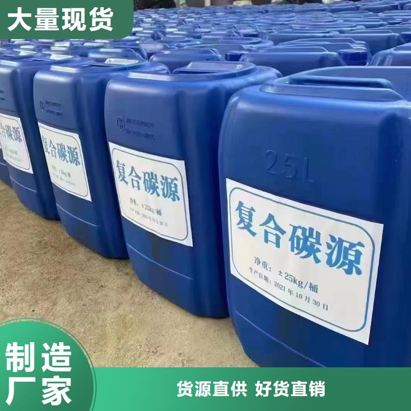 复合碳源种植基地购买