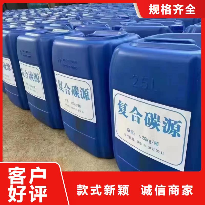 复合碳源现货直供