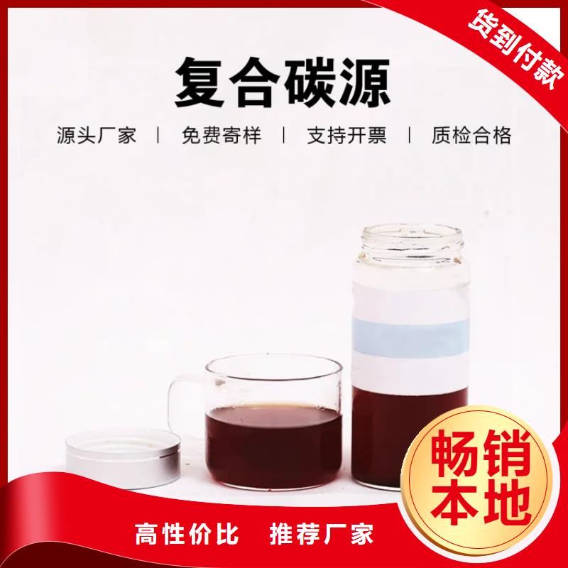 生物碳源价格公道价格低