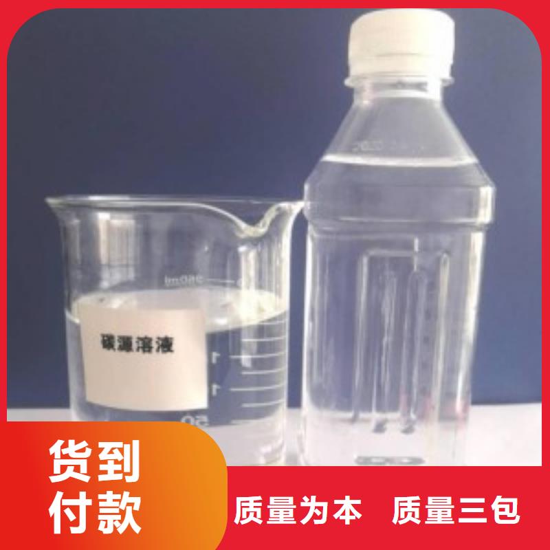 复合碳源现货齐全售后无忧