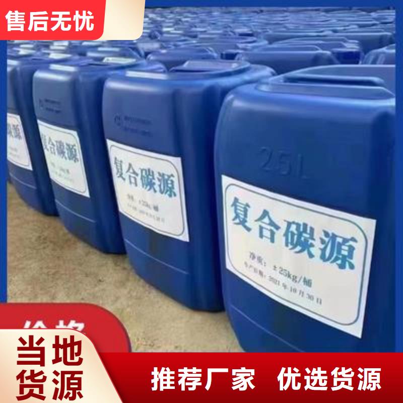 复合碳源实体厂家