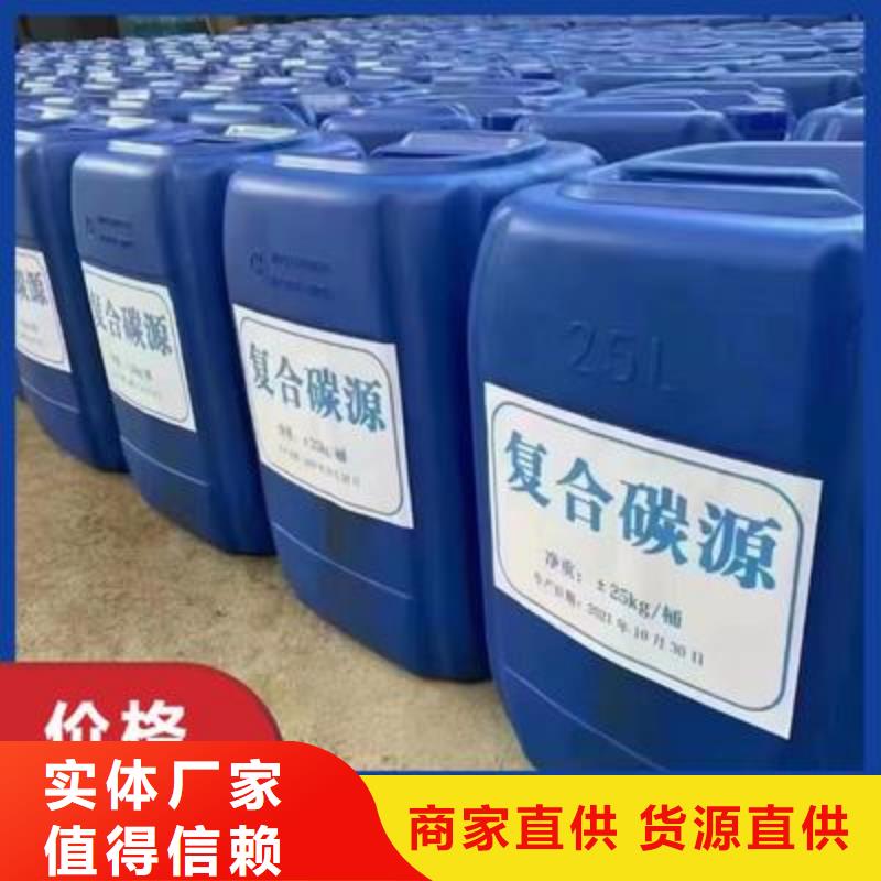 复合碳源免费拿样型号全