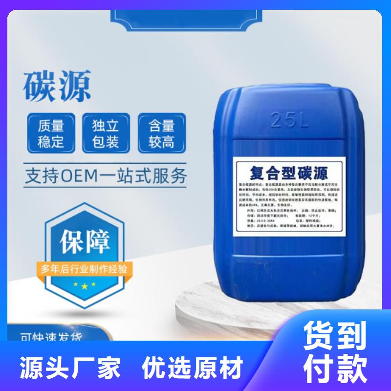 复合碳源品质之选