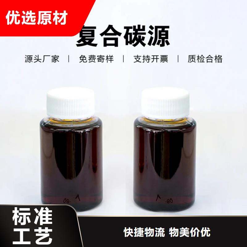 复合碳源实力大厂家