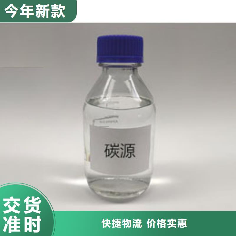 生物碳源本地厂家性价比高