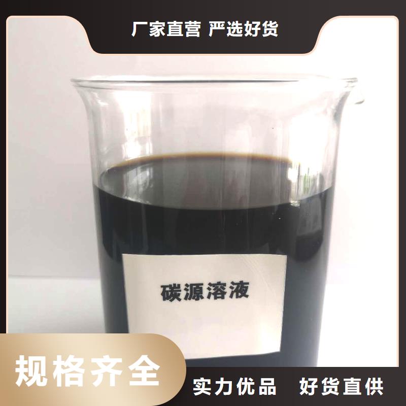 新型碳源品牌厂家优惠多