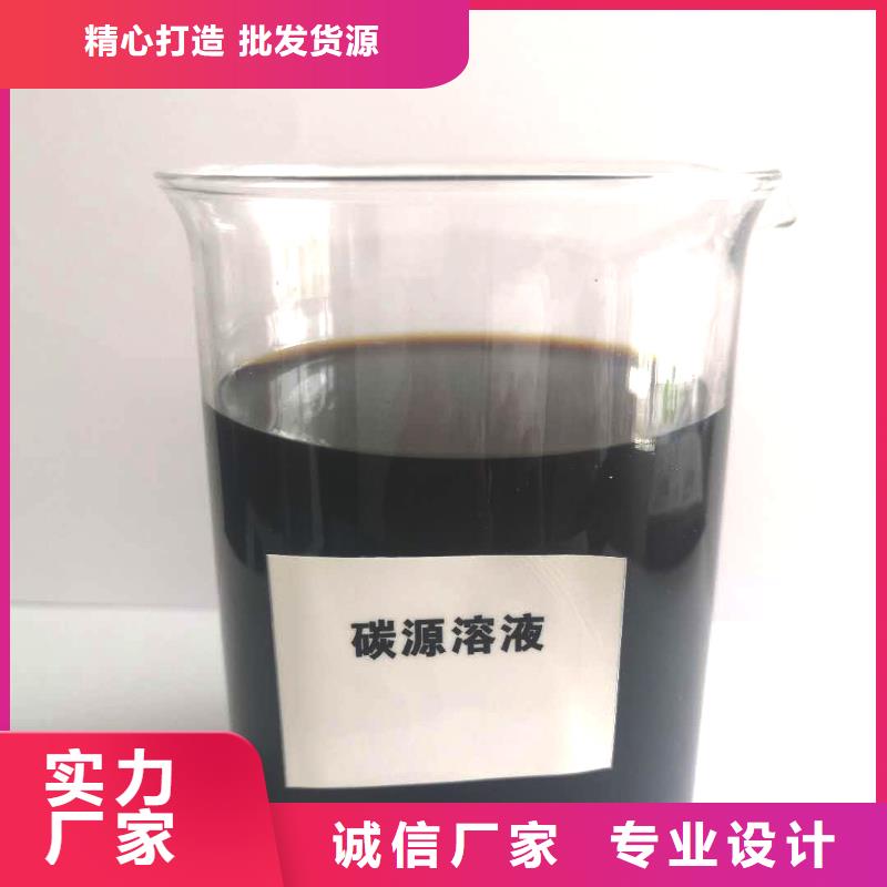 生物碳源本地厂家性价比高