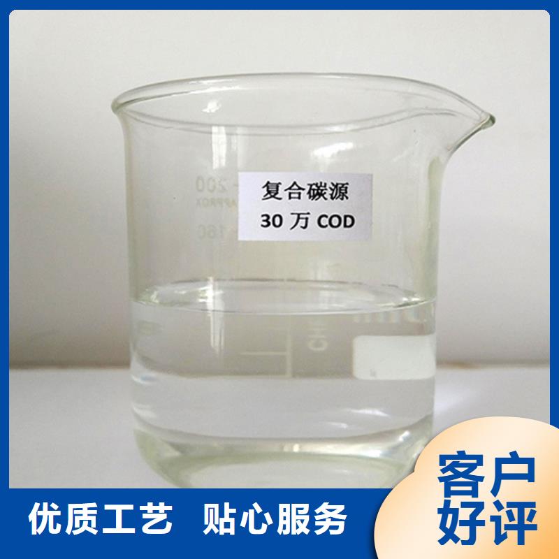 复合碳源大厂家实力看得见