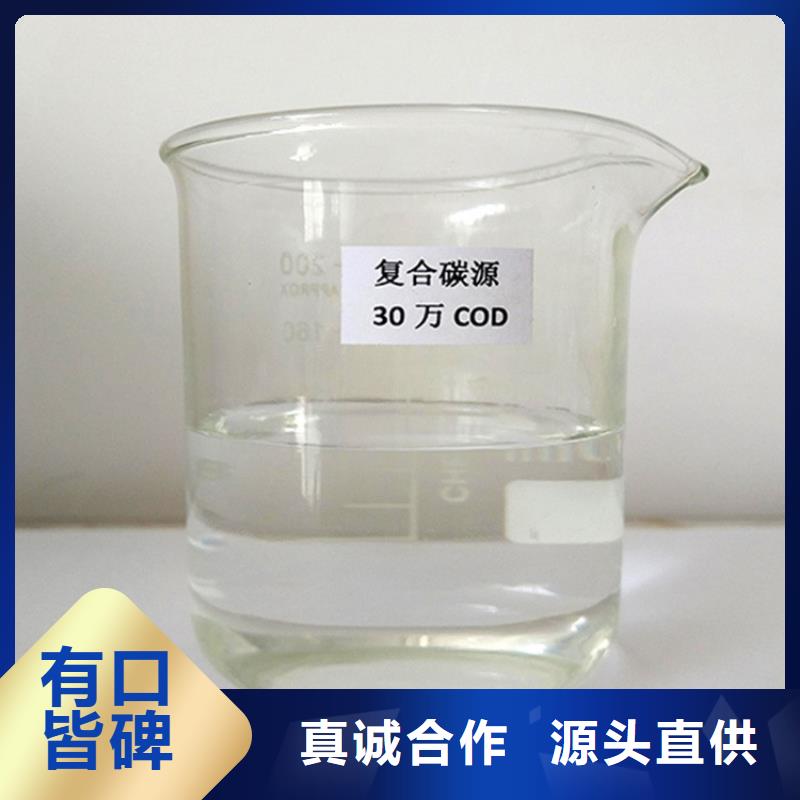 复合碳源免费拿样型号全