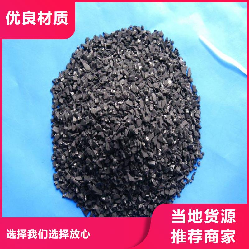 活性炭诚信厂家