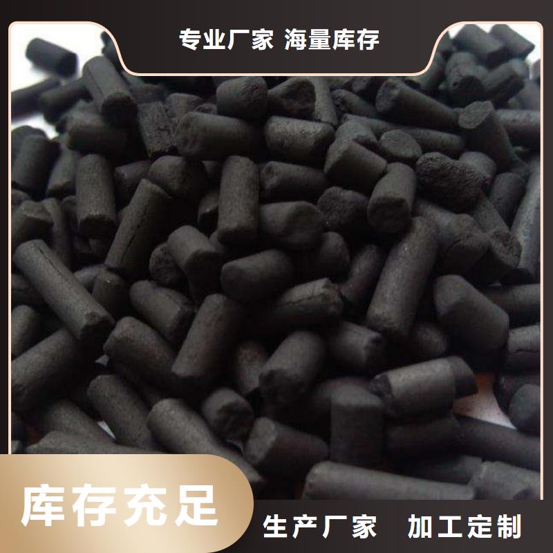 活性炭 煤质柱状活性炭现货销售
