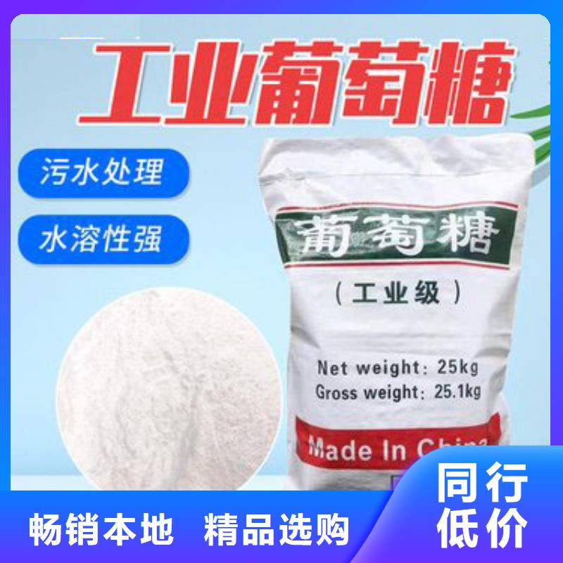 葡萄糖批发供应