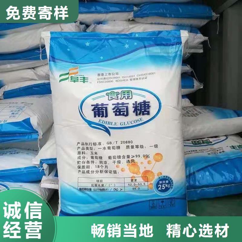葡萄糖经销商