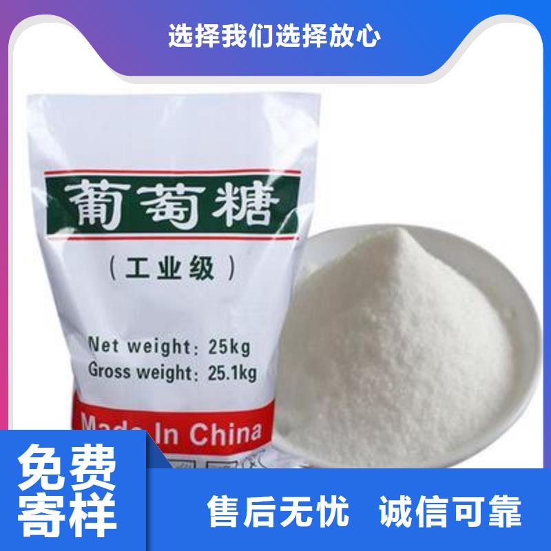 葡萄糖做工细致
