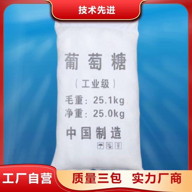  葡萄糖源头实体厂商