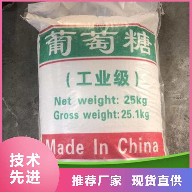  葡萄糖同行低价