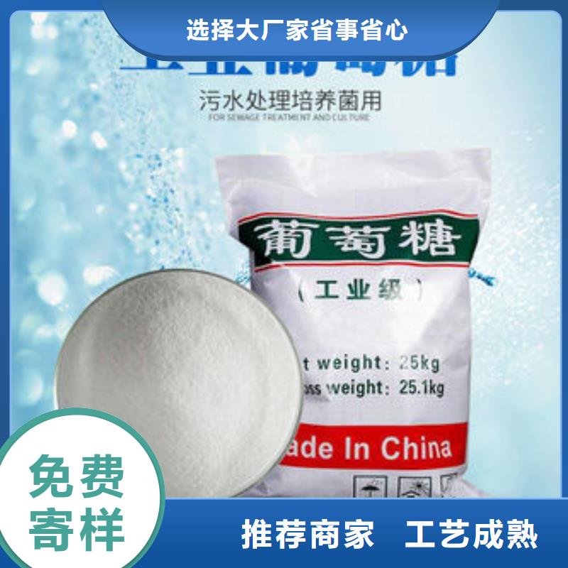 葡萄糖经销商