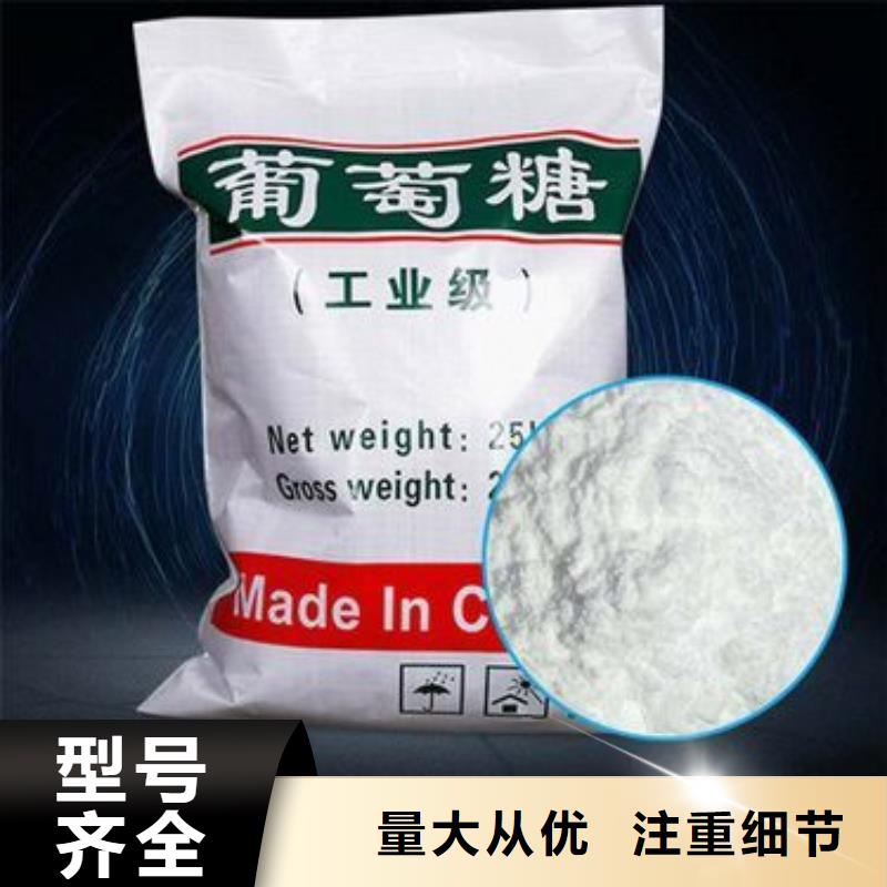 葡萄糖厂家售后完善
