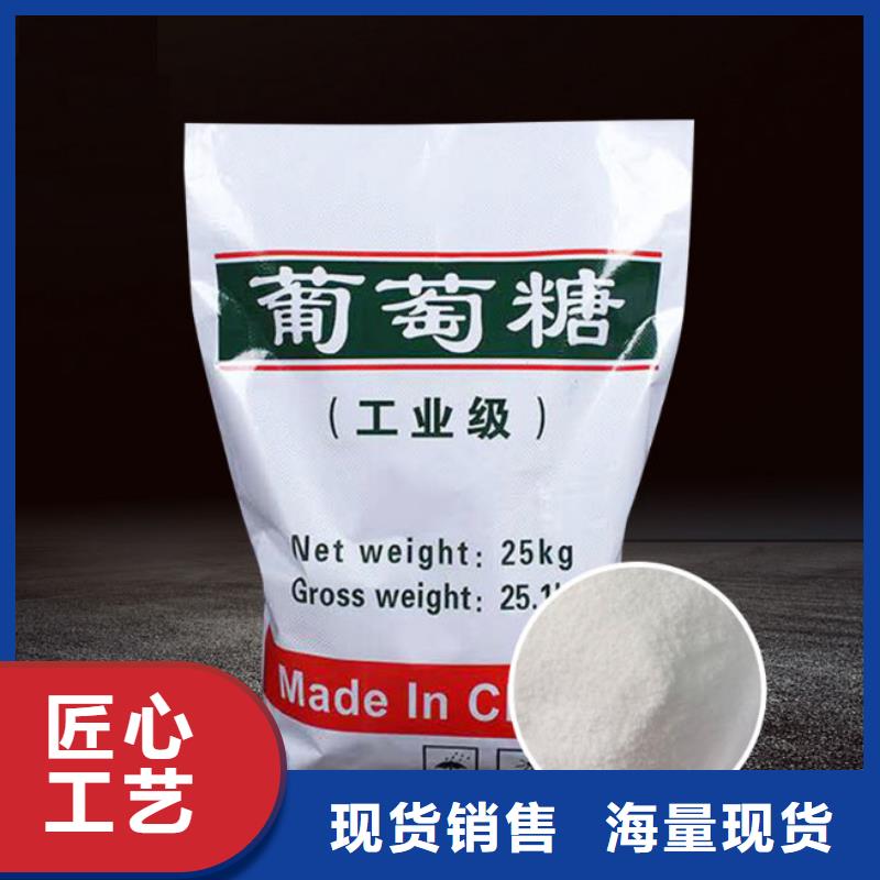 葡萄糖厂家直销直供