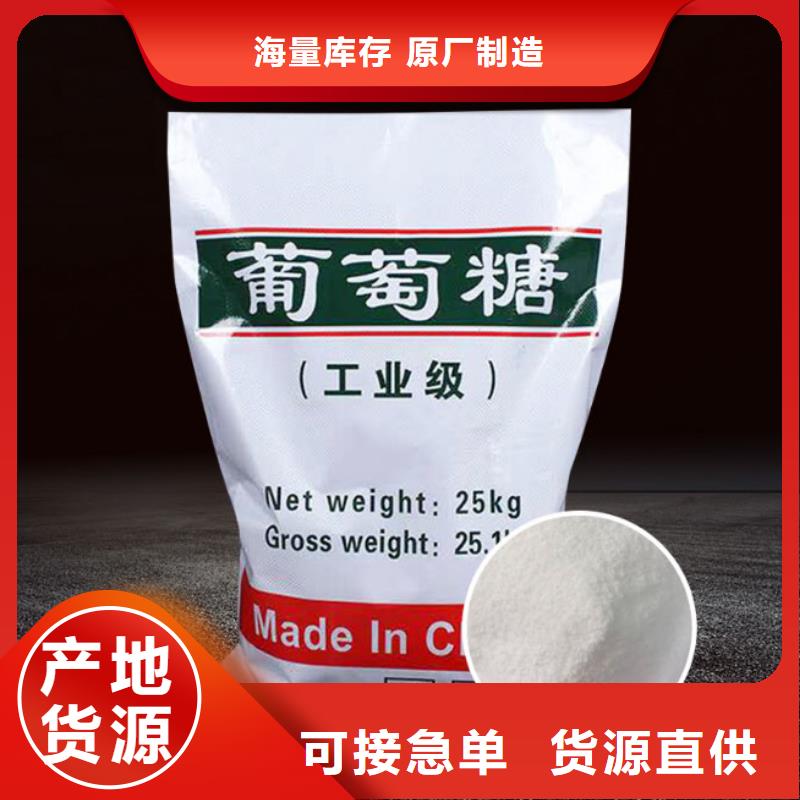 葡萄糖源头厂家来图定制