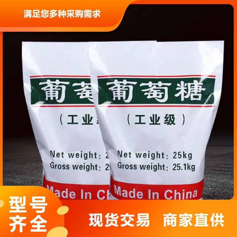  葡萄糖源头实体厂商