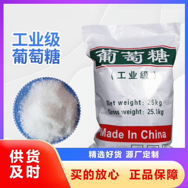 葡萄糖,组合式填料按需定做