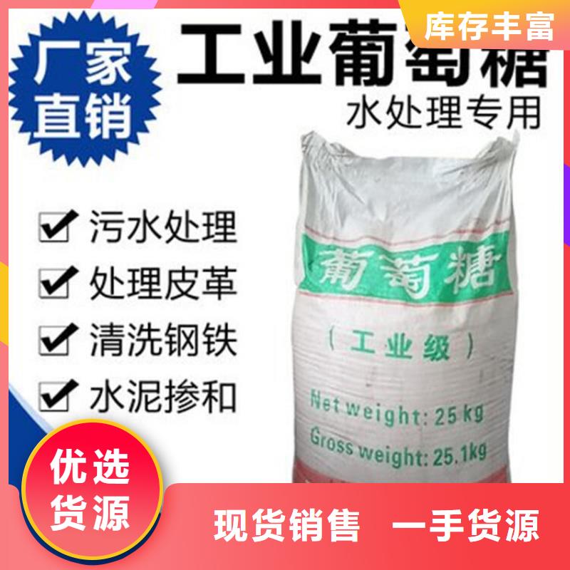 葡萄糖做工细致