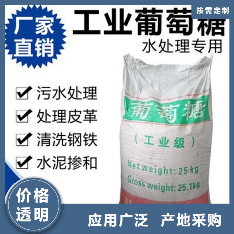  葡萄糖同行低价