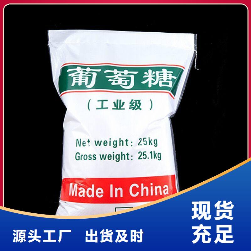 葡萄糖做工细致