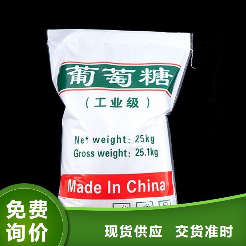  葡萄糖同行低价