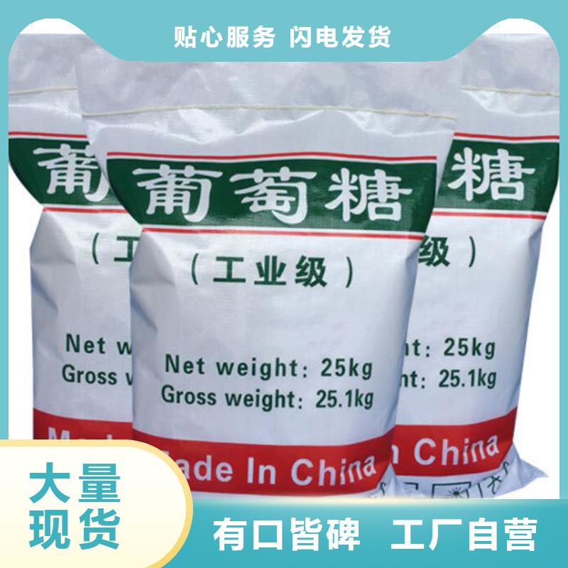 葡萄糖厂家售后完善