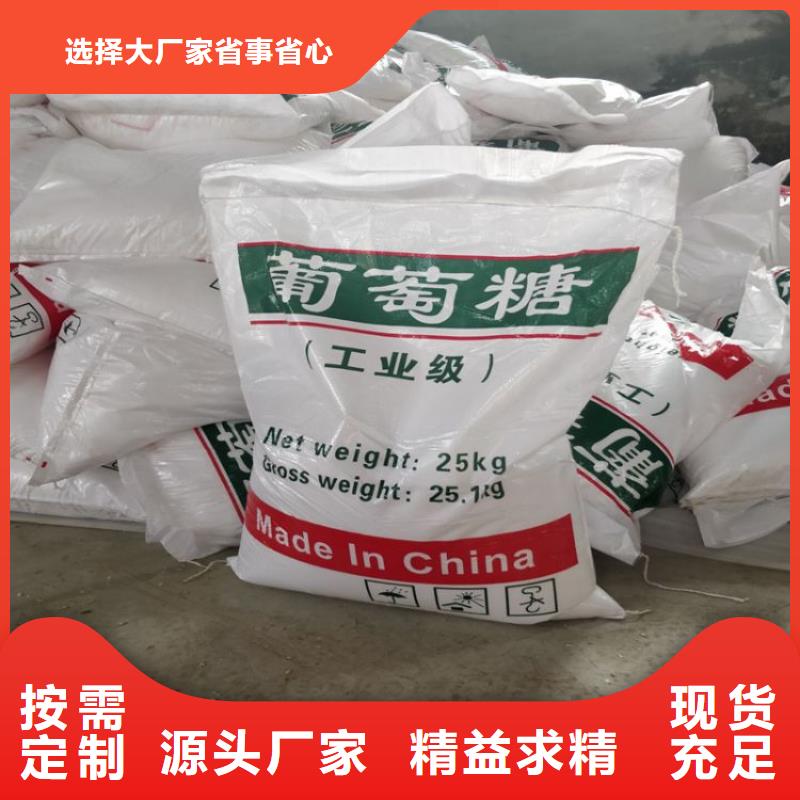  葡萄糖甄选好物