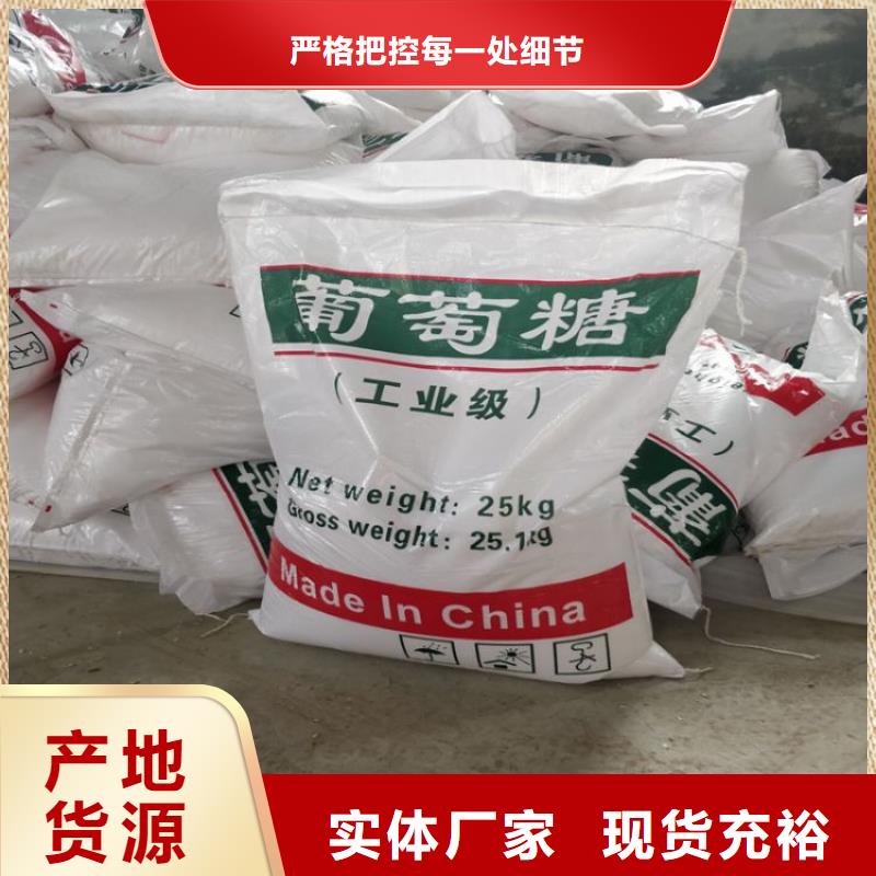 葡萄糖用品质说话