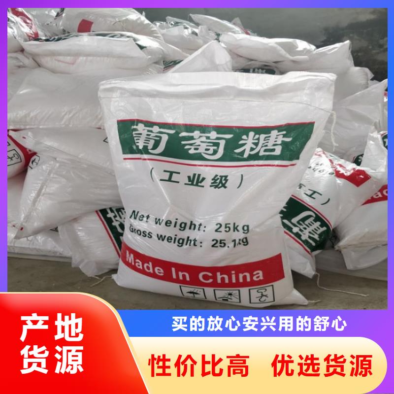 葡萄糖做工细致