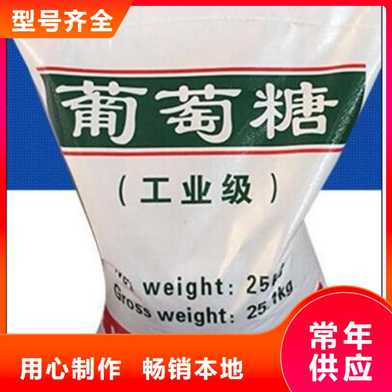 葡萄糖用品质说话