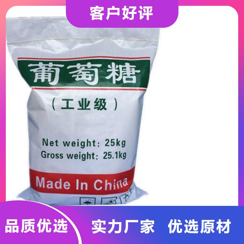 葡萄糖厂家直销直供
