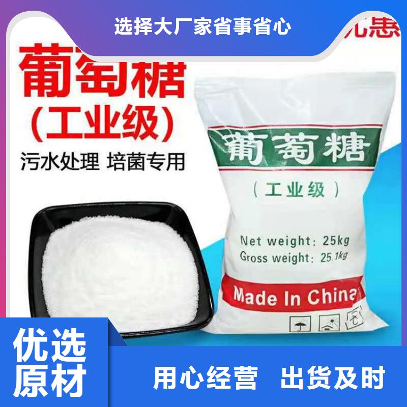 葡萄糖厂家直销直供