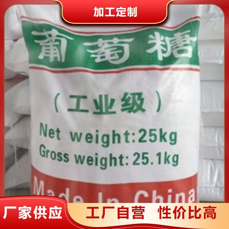 葡萄糖厂家直销直供