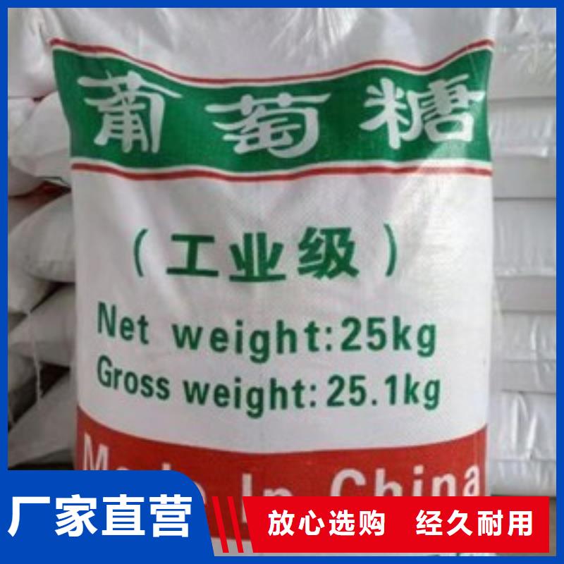 葡萄糖经销商