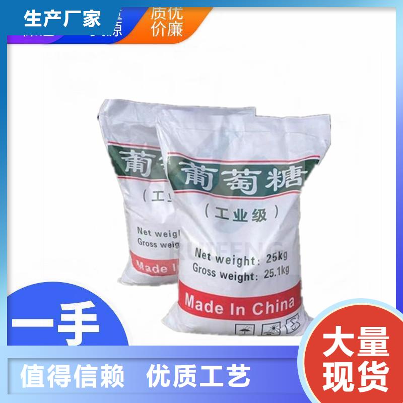 葡萄糖厂家直销直供