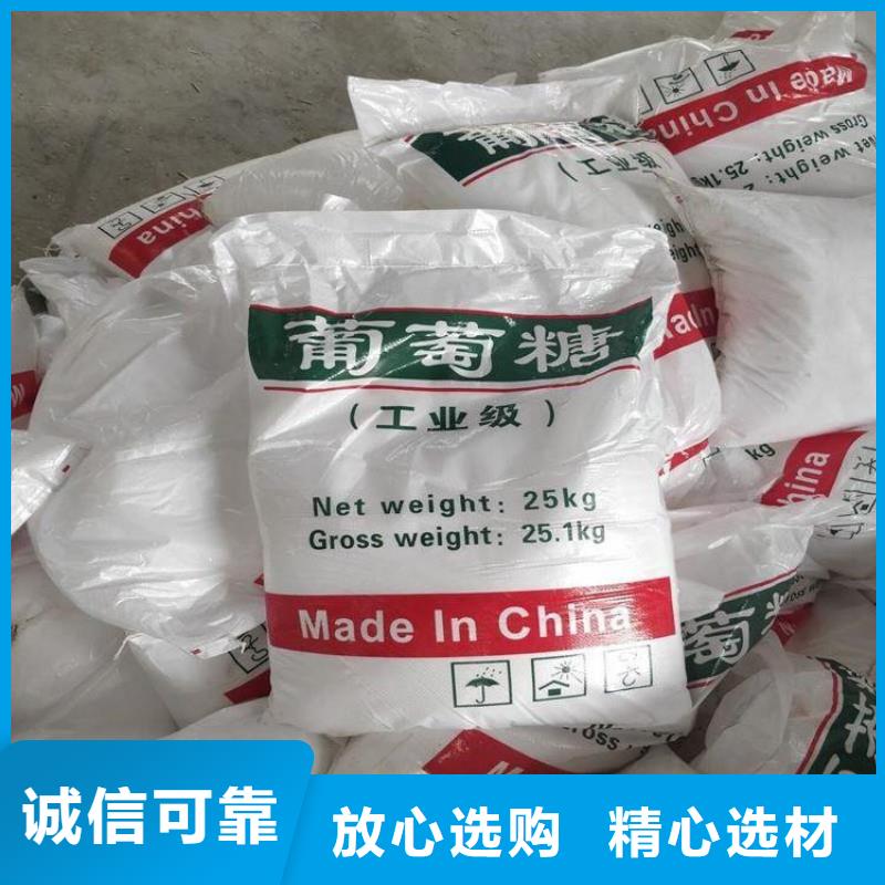 葡萄糖批发供应